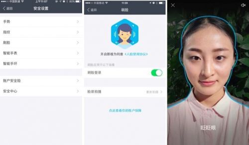 支付宝人脸识别怎么开启和关闭_支付宝人脸识别的开启及关闭方法介绍