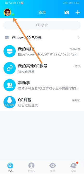 qq群成员探查器怎么设置_qq群成员探查器开启/关闭教程