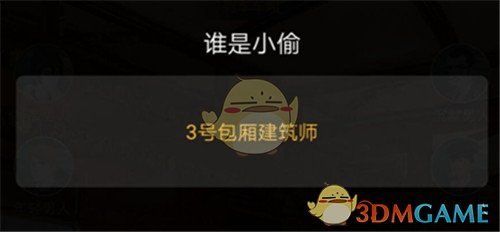 百变大侦探剧本杀列车失窃案答案是什么_列车失窃案剧本答案