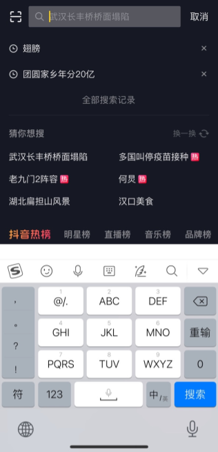 抖音瘦身功能怎么打开_瘦身开启方法介绍