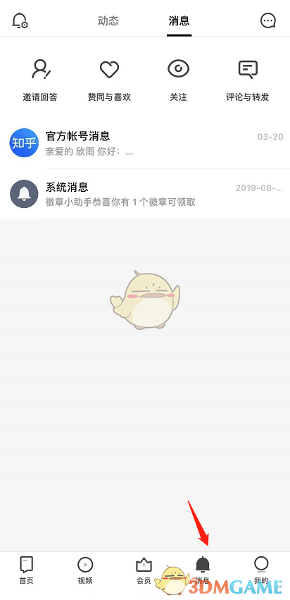 知乎怎么屏蔽一个人_知乎屏蔽用户方法