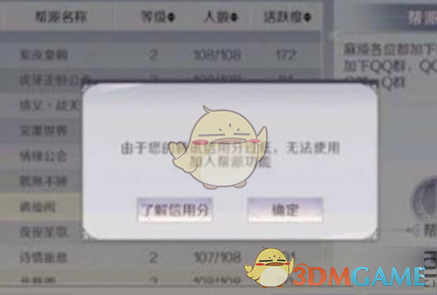 完美世界手游游戏信用分是什么_游戏信用分介绍及提升方法