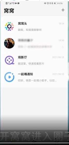 窝窝怎么投屏_窝窝app投屏教程