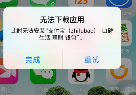 支付宝在appstore更新不了怎么办_支付宝在appstore无正常更新的解决办法法