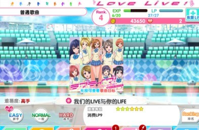 LoveLive！学园偶像祭评分攻略 _LoveLive怎么得高分