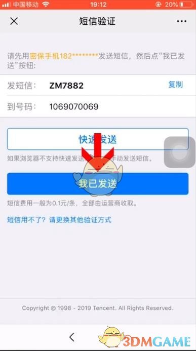 qq安全中心怎么申诉_qq安全中心账号申诉教程