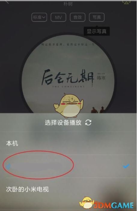 酷狗音乐怎么绑定小爱音箱_连接小爱音箱教程