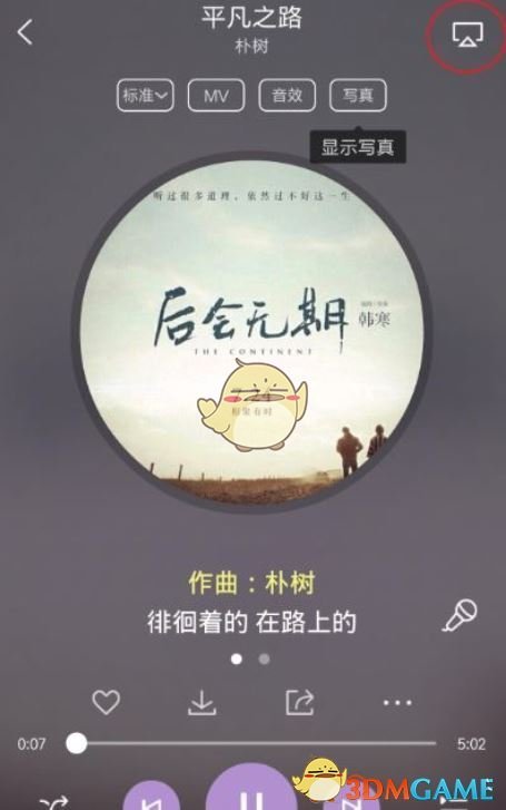 酷狗音乐怎么绑定小爱音箱_连接小爱音箱教程