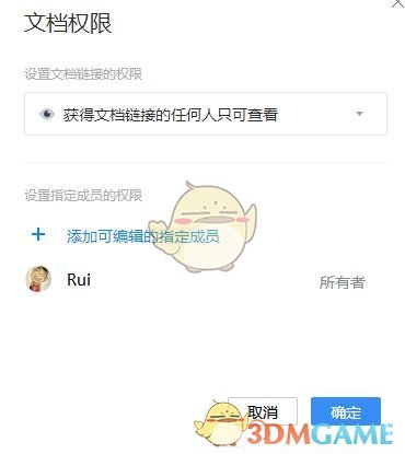 腾讯文档共享文档方法介绍_怎么共享文档