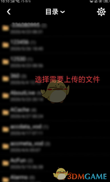 蓝奏云怎么上传文件_蓝奏云app上传文件教程