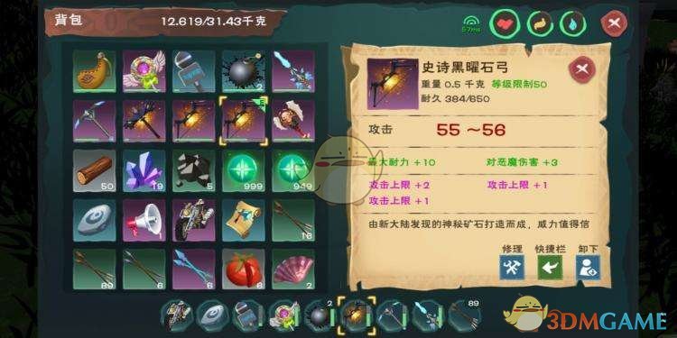 创造与魔法黑曜石位置_创造与魔法黑曜石宝箱分布图