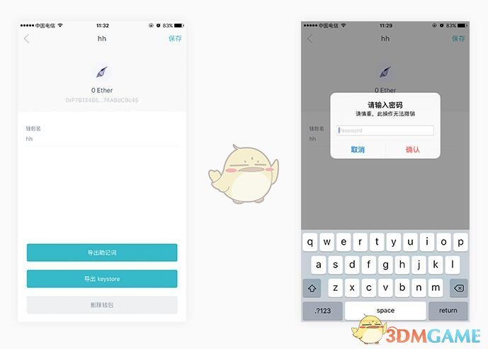 imToken删除钱包方法介绍_怎么删除钱包