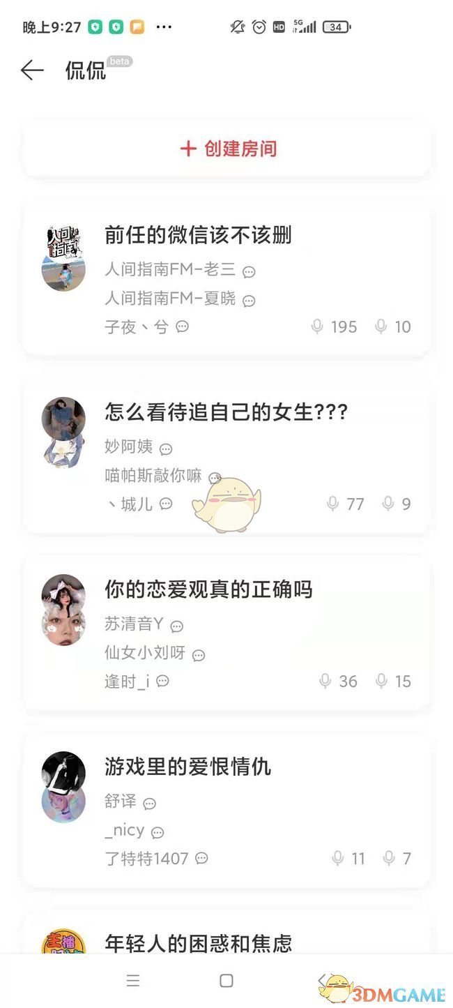 网易云侃侃在哪_网易云音乐侃侃功能位置入口