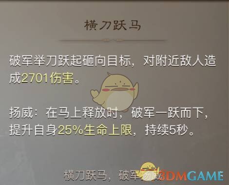 战国志各个职业技能简介_战国志职业攻略大全