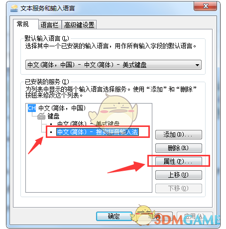 搜狗输入法切不出来怎么办_搜狗输入法没有反应怎么办