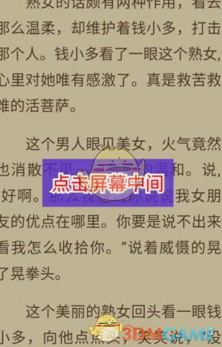 宜搜小说怎么调字体大小_字体大小设置方法