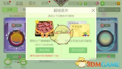 球球大作战圣衣铁匠铺怎么解锁_球球大作战圣衣铁匠铺解锁条件说明