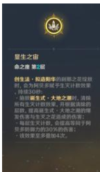 原神阿贝多几命能当主c_阿贝多命之座天赋介绍