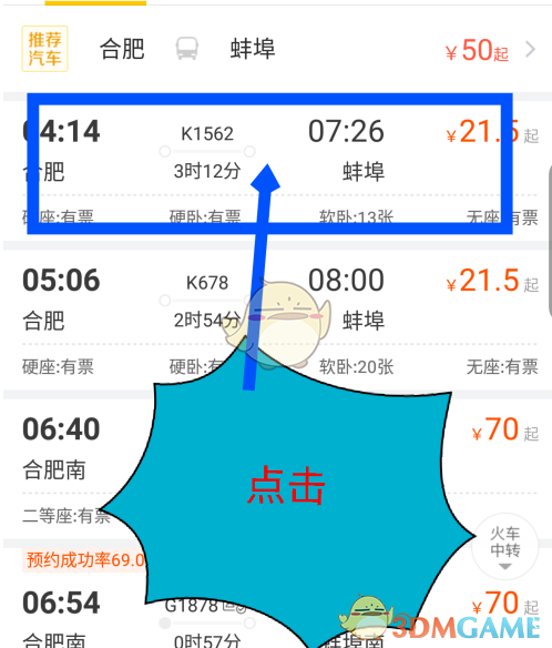 飞猪怎么添加乘车人_飞猪旅行app添加乘车人教程