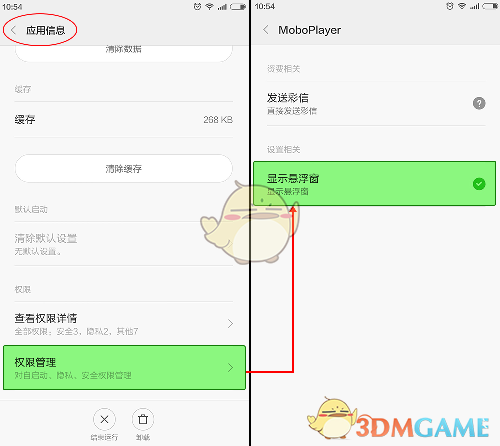 MoboPlayer分屏显示悬浮窗教程_怎么分屏