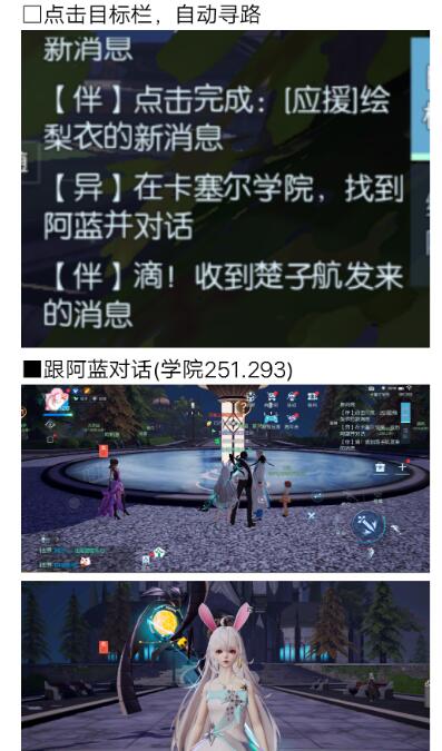 龙族幻想时光祝福异闻怎么完成_龙族幻想青铜异闻时光祝福完成方法攻略