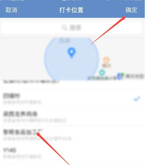 企业微信怎么改定位位置打卡_打卡位置设置教程