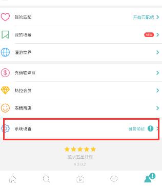 Rela热拉怎么取消屏蔽_Rela热拉取消屏蔽的方法教程