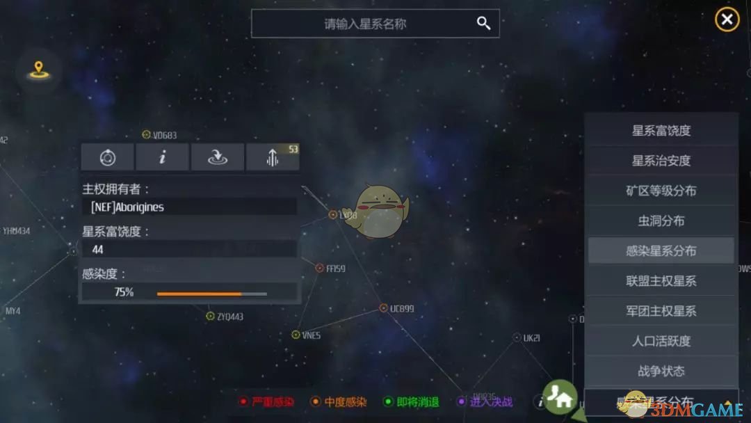 第二银河星系感染怎么玩_感染任务及决战流程一览