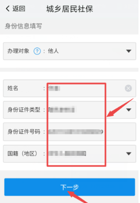 我的南京代缴社保怎么弄_我的南京app代缴社保流程介绍