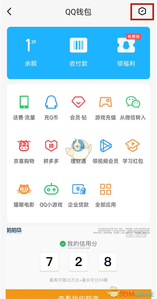 qq怎么实名认证_qq实名认证方法