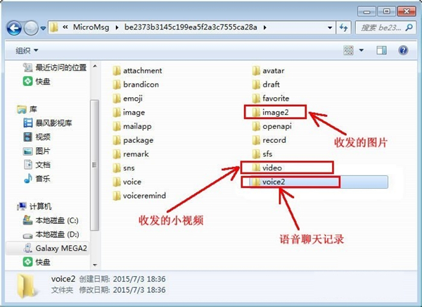 微信聊天记录文件保存在哪里_微信聊天记录文件保存位置介绍