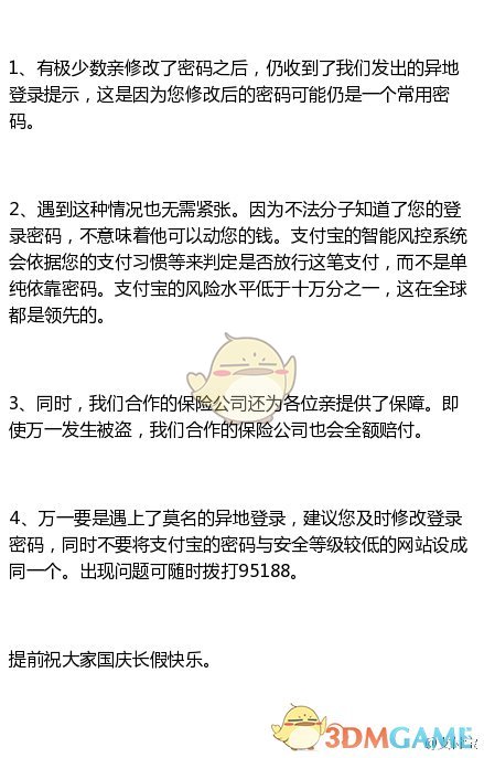 支付宝登录异常怎么办_支付宝出现登录异常的解决办法