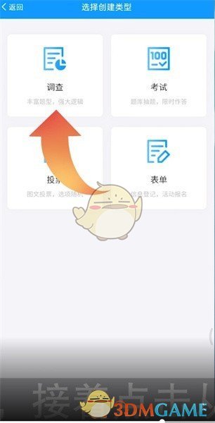 问卷星怎么做下拉选项_下拉选项设置方法