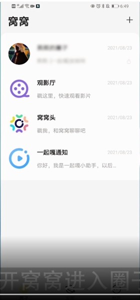 窝窝怎么邀请好友_窝窝app邀请好友方法