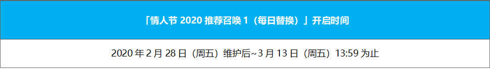 FGO2020年情人节卡池有哪些英灵UP_紫式部7册咒本活动卡池介绍