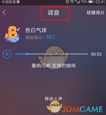 酷我音乐怎么点歌_酷我音乐点歌功能使用方法介绍