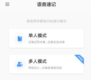 百度手机输入法语音速记功能使用方法介绍_语音速记怎么用