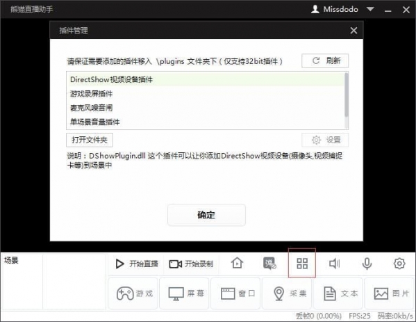 熊猫TV直播助手怎么设置_熊猫直播助手使用方法