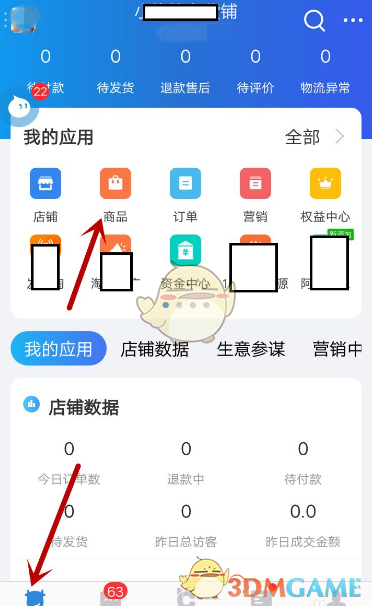 千牛怎么上架商品_手机千牛上架发布商品方法