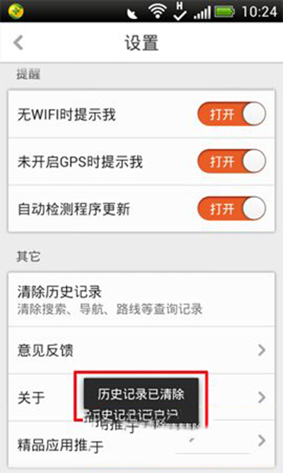 搜狗地图怎么清除历史记录_搜狗地图清除历史记录的方法介绍