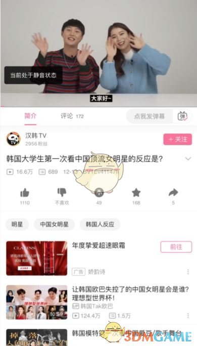 b站弹幕怎么设置在人物后面_智能弹幕设置教程