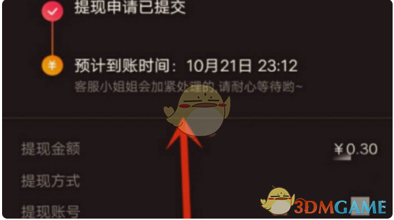 好玩吧怎么提现_好玩吧app提现教程