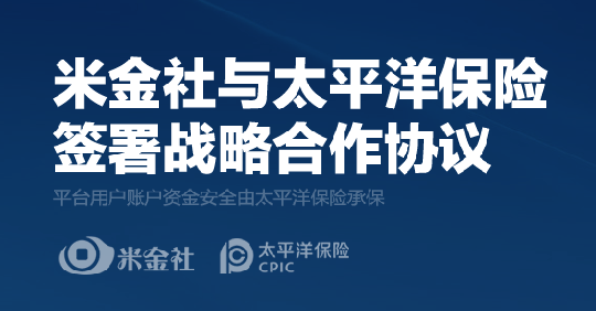 米金社怎么样靠谱吗_米金社相关安全性分析