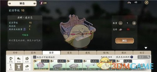 天涯明月刀手游襄州家具在哪_襄州家具抄录位置介绍