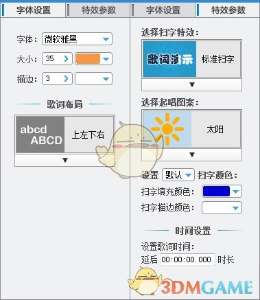 爱剪辑怎么给视频添加卡拉ok字幕特效_爱剪辑给视频添加卡拉ok字幕特效教程