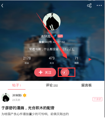 第一弹小纸条是什么怎么用_第一弹小纸条功能的使用方法介绍