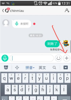 易信阅后即焚怎么用 阅后即焚使用方法