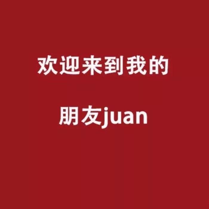 朋友圈背景图个性高清图片大全_2020抖音超火有趣朋友圈背景原图分享