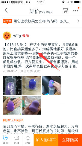 淘宝怎么给评价点赞_淘宝点赞评价的方法介绍