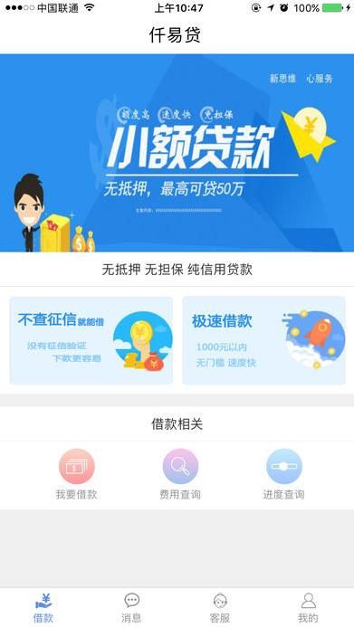 仟易贷怎么借款_仟易贷APP借款方法教程